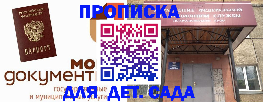 прописка гарантия в Лагани