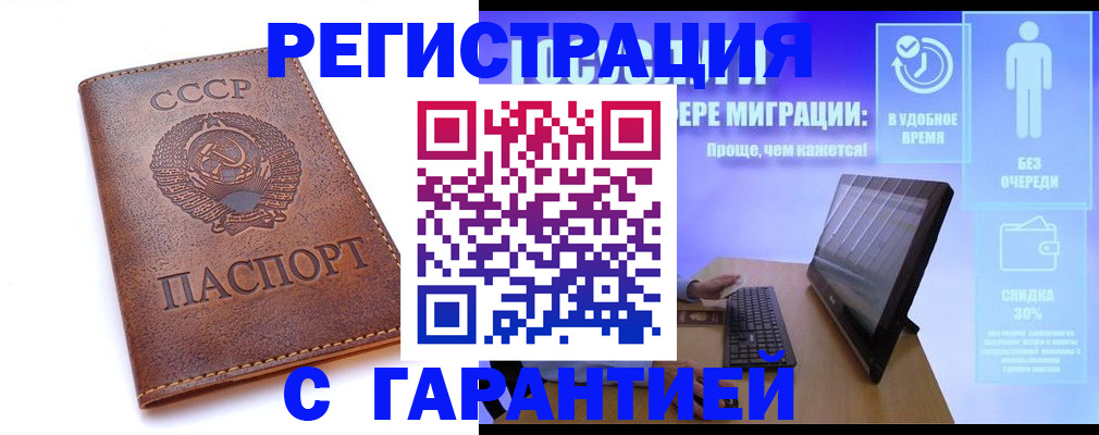 временная регистрация в квартире в Лагани