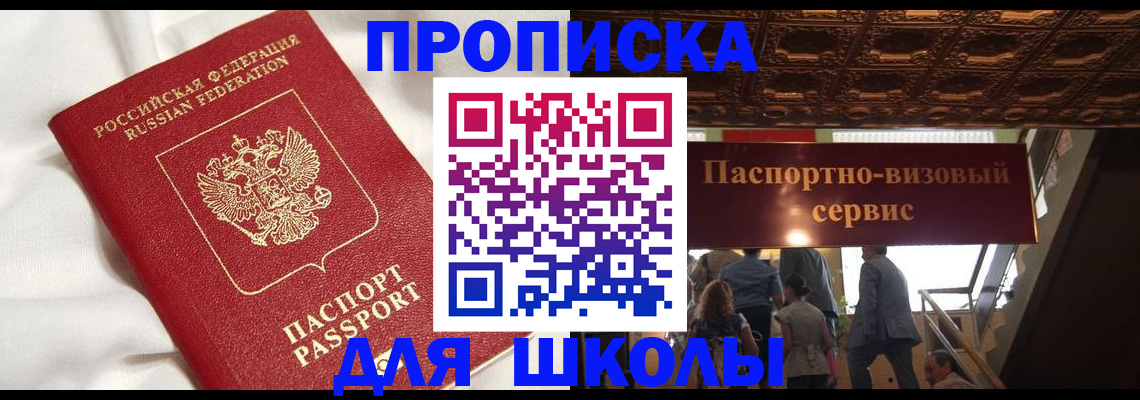 прописка в квартире в Лагани
